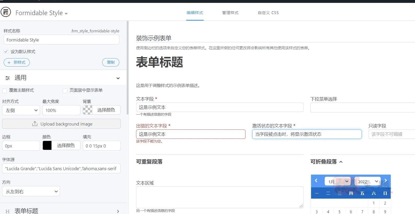 Formidable Forms Pro 6.4.2汉化中文版|WordPress高级表单生成插件和在线应用程序生成器