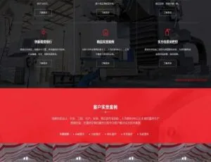 必看！帐篷篷房建筑建材产品营销型网站 dedecms 织梦模板源码-小文资源网