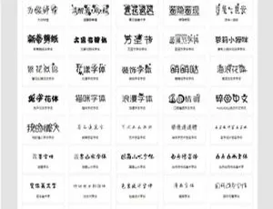 在线艺术字体转换器：支持自添字体的文字转艺术字系统源码