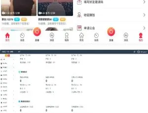 数诚1对1直播双端源码：绝美UI、带收徒带公会运营版