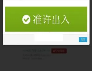 必看！门卫卡点管理系统 v1.01 亮点揭秘