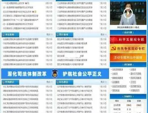 惊艳！公安门户网站管理系统签收宽屏版 v2020.7.1 来袭