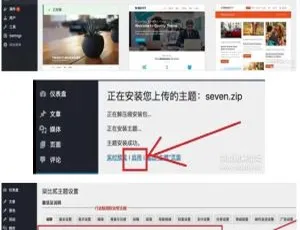 7b2柒比贰V2.8.0无限制版：超火WordPress主题