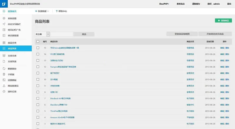 DouPHP模块化企业网站管理系统 v1.6 Release20200715
