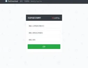揭秘百度网盘在线不限速下载网站源码