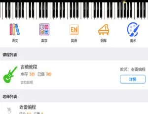 揭秘得推同城家教 v1.0 亮点