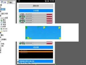 易安卓E4A 电视直播OL开源源码免费下载