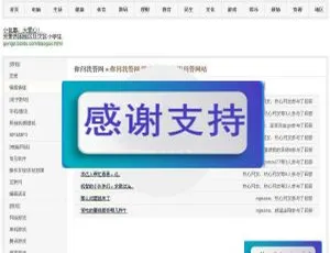 PHP 免维护自动采集百度信息的小偷采集系统源码下载