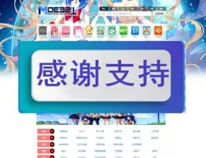 HTML 版萌元素动漫导航网站源码免费下载