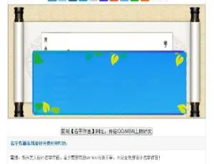 免费下载！花鸟字个性签名在线制作网站源码