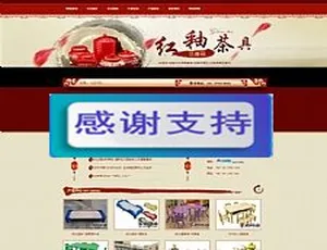 红色古典风幼教游乐设备公司织梦dedecms网站源码模板