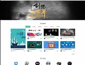 自学网同款！自适应手机的在线课程教育网站源码（帝国cmsV7.5内核 含在线课程视频）