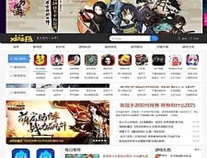 2019新版《小皮游戏网》仿站源码 大型手游下载门户 帝国cms7.5+采集+手机版