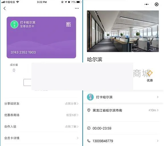 竹鸟微信原生会员卡V2.0.3开源