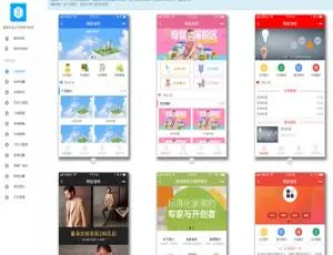 惊艳！企业公司官网小程序 V33.0.15+前端亮点