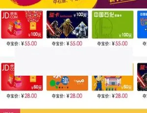 1万价值双人夺宝源码及安装部署教程