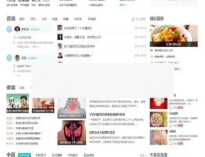 最新PHP高仿中华康网健康资讯门户整站（含数据）：手机版+采集-小文资源网
