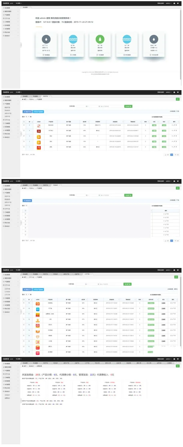 新贷款超市分销系统 金融超市+信用卡超市+三级分销+口子大全 thinkphp内核 带域名防封