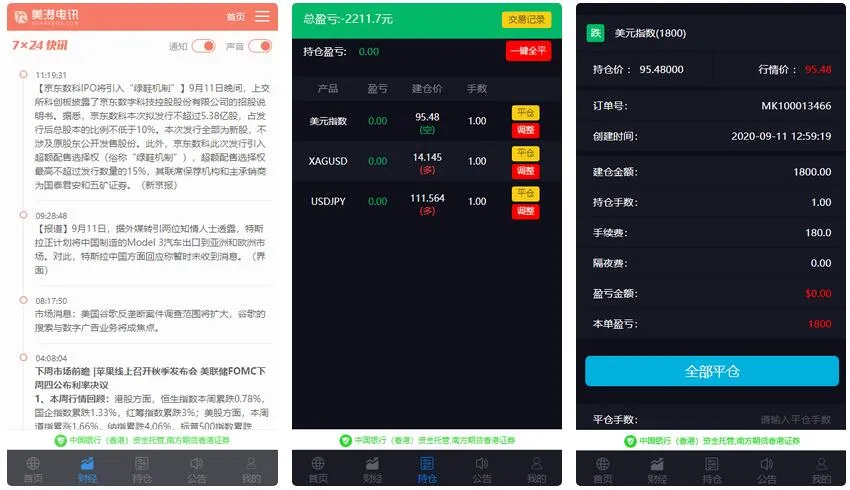 【美金点位盘】金融外汇交易所带风控功能源码下载