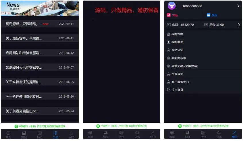 【美金点位盘】金融外汇交易所带风控功能源码下载