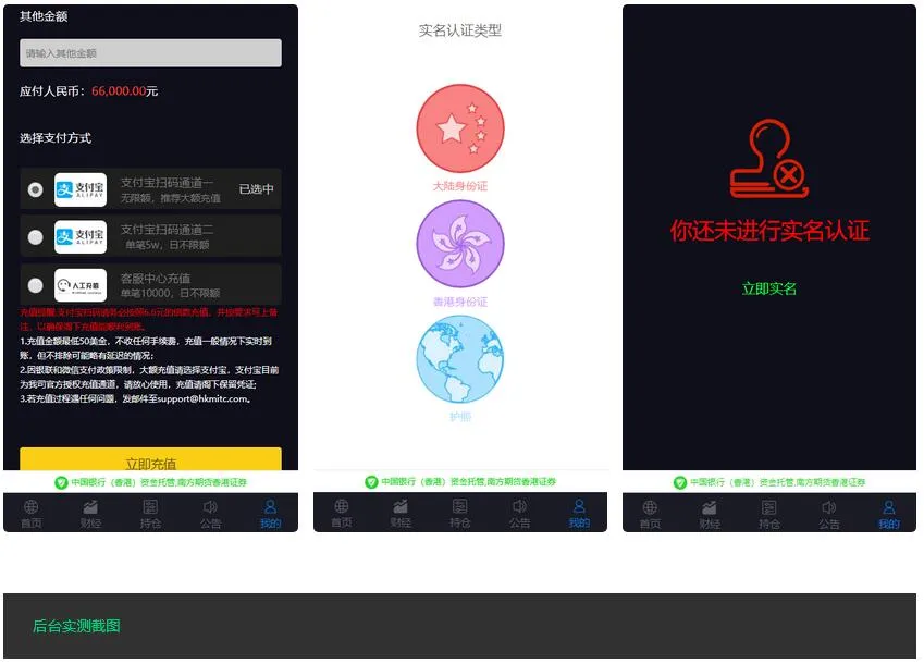 【美金点位盘】金融外汇交易所带风控功能源码下载