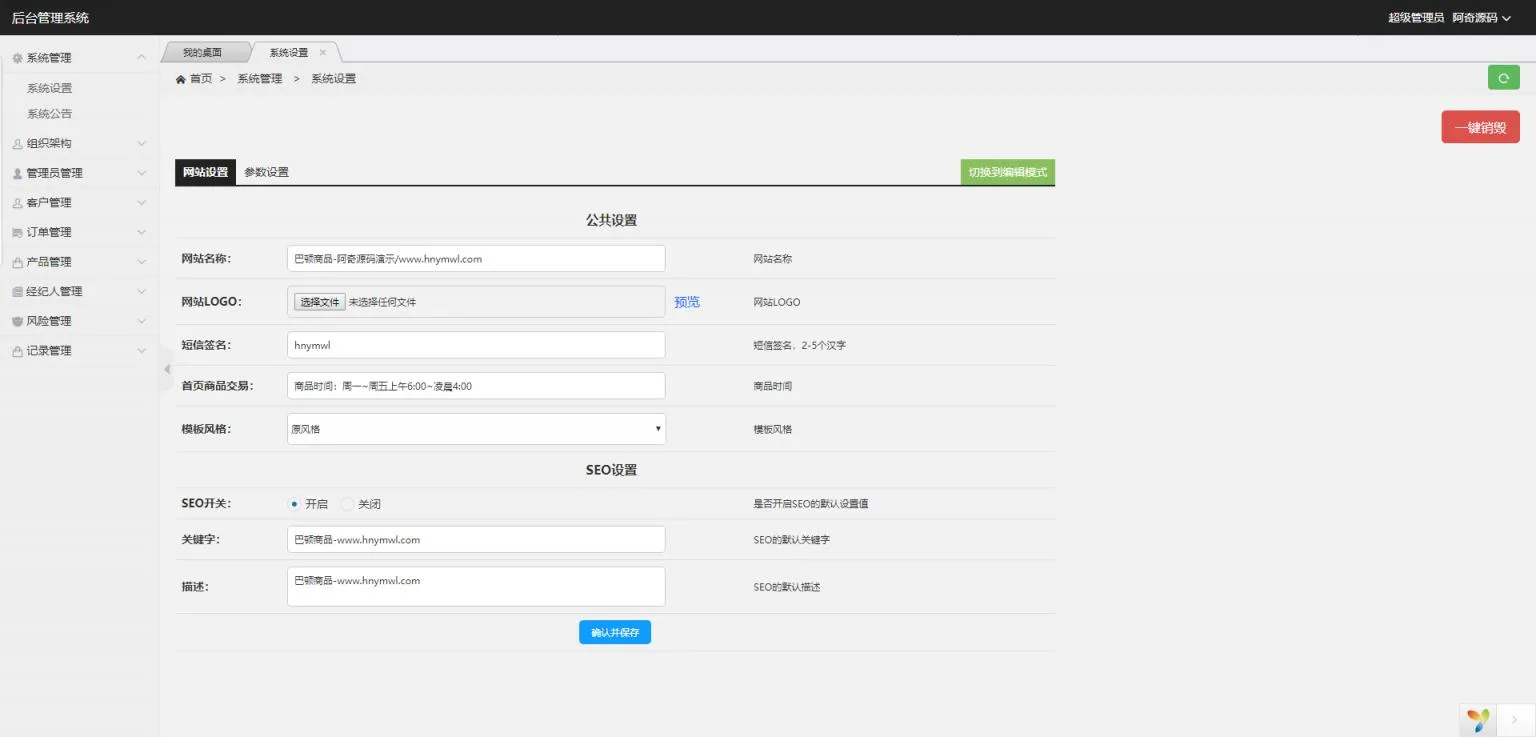 【美金点位盘】金融外汇交易所带风控功能源码下载