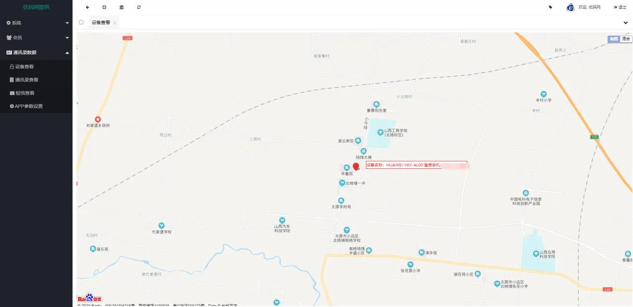 PHP源码_2021最新安卓IOS双端无报毒获取通讯录APP+短信定位+完美运行源码下载+详细视频教程