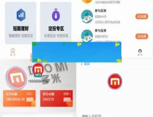 袋鼠投资理财新功能：计步跑步、余额宝、早起打卡与积分商城金融众筹修复版-小文资源网