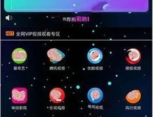 星空版千月影视APP源码：无限代理 支持iOS与安卓双端打包