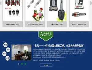 爆款！织梦dedecms蓝色机械电子集团企业网站模板