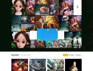 迪恩CG教程：Discuzx3.2商业版GBK模板UI素材资源下载