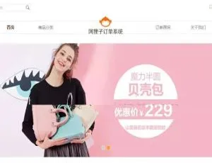 阿狸子豪华订单系统源码：自适应PC与WAP，含商城前台
