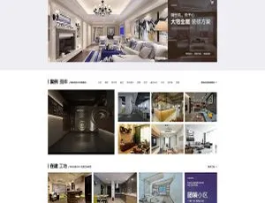 必备！织梦dedecms仿生活家装修公司含手机端修正版源码模板