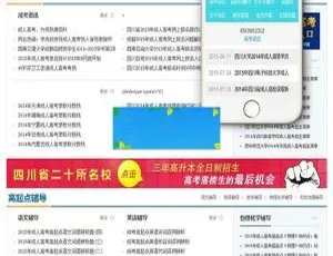 必看！织梦dedecms成人高考自考资料网站模板（含手机端）