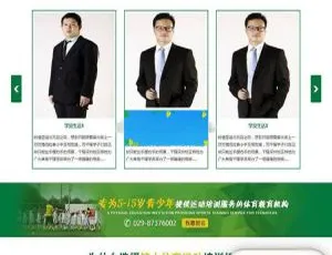 《超赞！织梦dedecms营销型体育器材与培训班网站模板（含手机移动端）》