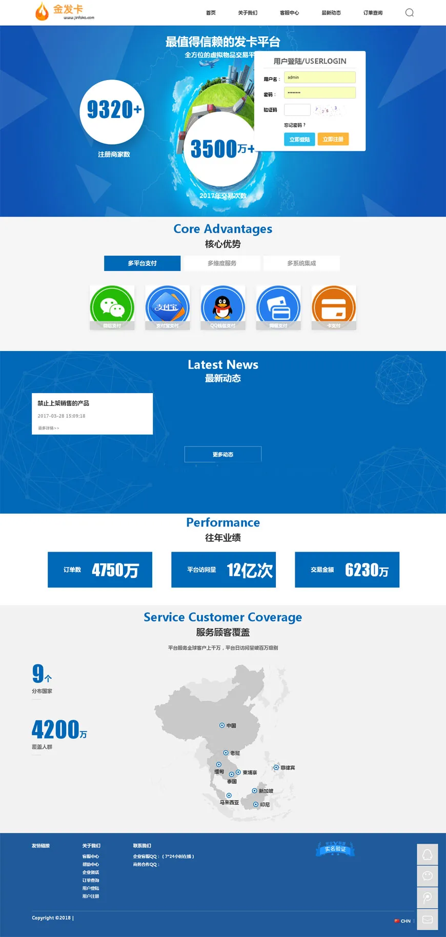 PHP最新企业级自动发平台网站源码完整商业版