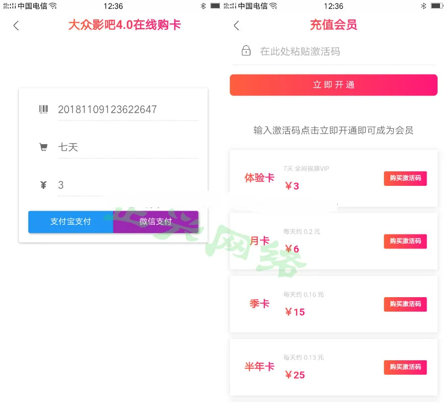 最新二开影视APP视频VIP解析在线视频聚合APP双端源码