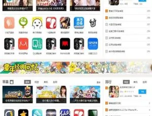帝国CMS内核《频道应用》：手机APP游戏推广系统源码下载（PC+WAP）