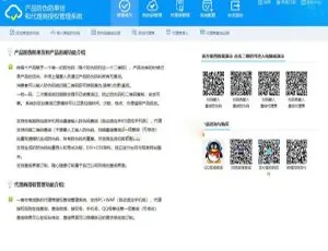 PHP产品防伪防串货及代理商授权查询系统源码：自适应PC与WAP