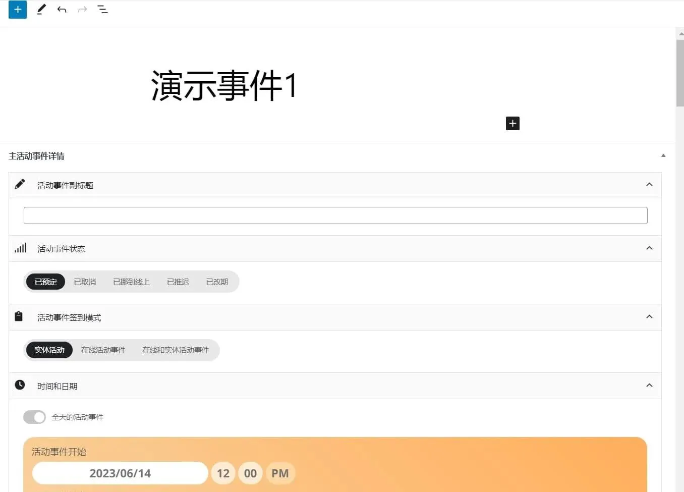 EventON 4.4.4完美汉化中文版合集|虚拟活动事件精美日历WordPress插件