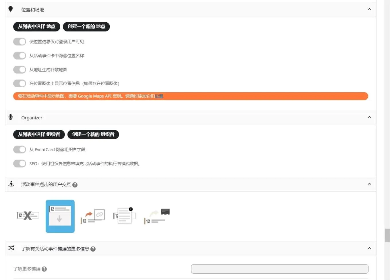 EventON 4.4.4完美汉化中文版合集|虚拟活动事件精美日历WordPress插件