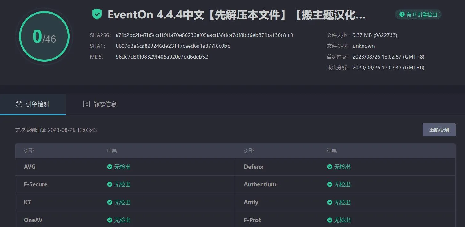 EventON 4.4.4完美汉化中文版合集|虚拟活动事件精美日历WordPress插件