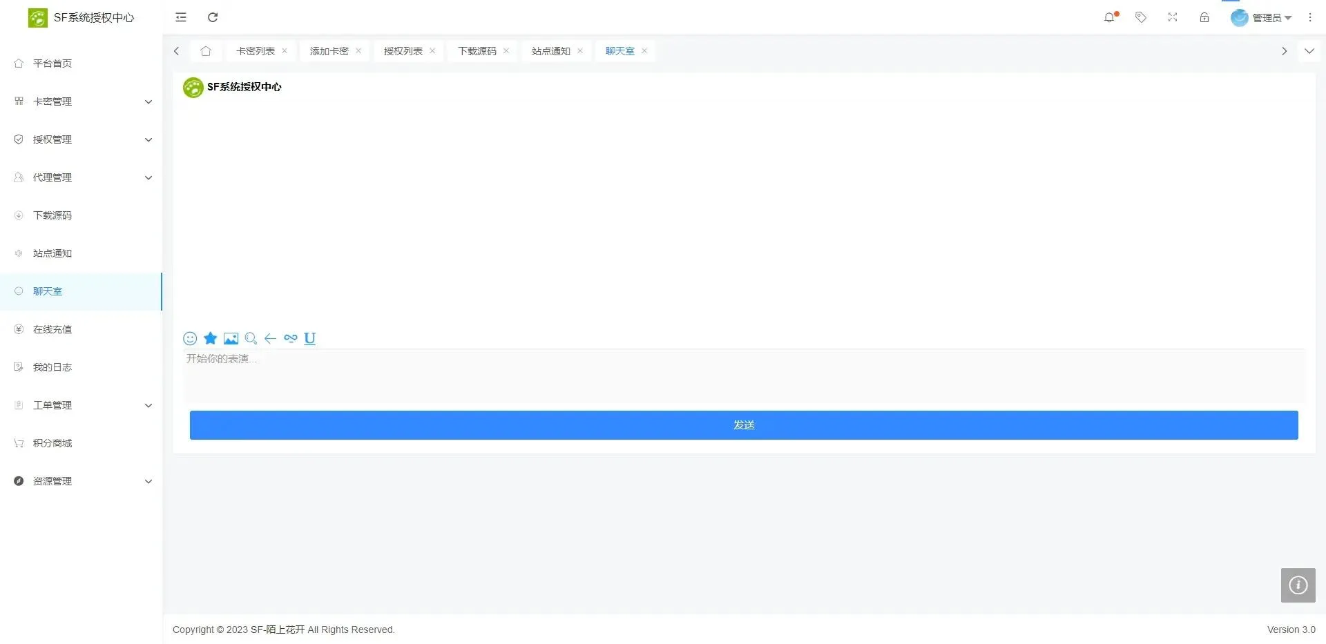 SF授权系统源码V3.7全开源无加密版源码