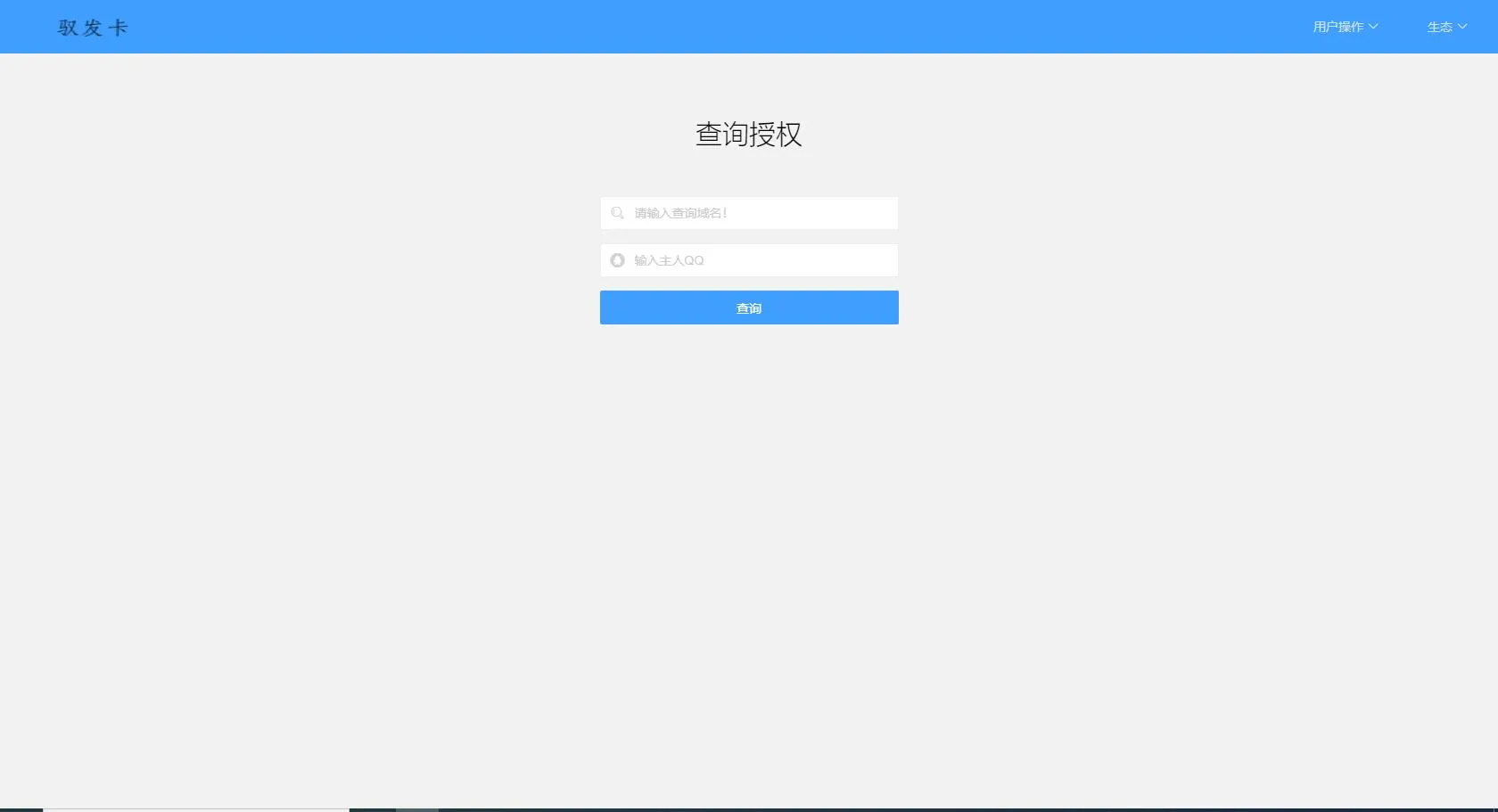 彩虹授权系统全解修复源码主题 花粥修改版
