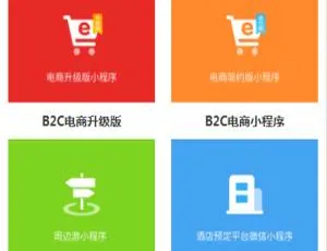 小程序自动一键生成系统源码及安装教程