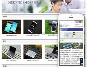 电子科技产品公司响应式网站源码：织梦DedeCMS自适应模板-小文资源网