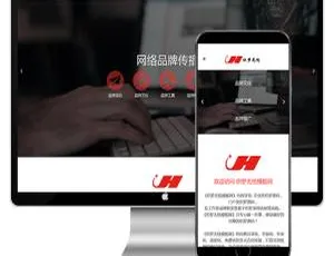 HTML5响应式自适应：公司品牌推广企业网站源码（Dedecms织梦模板）-小文资源网