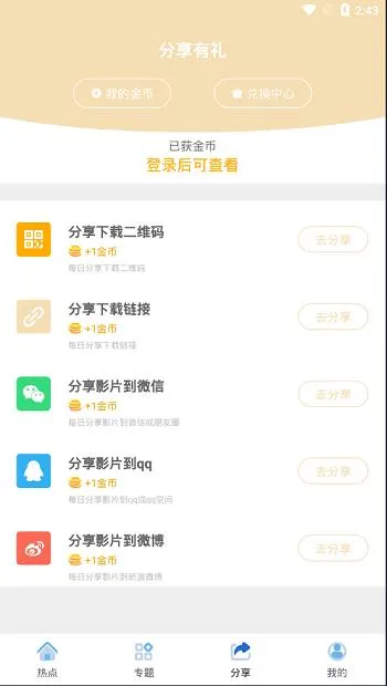 java安卓原生影视APP源码 对接苹果cms后台