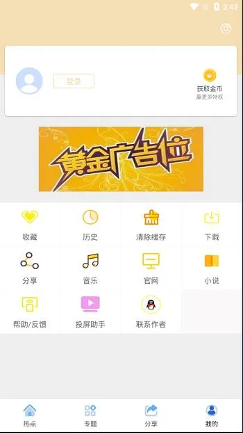 java安卓原生影视APP源码 对接苹果cms后台