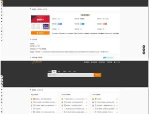 PHP 二开美化站长技术导航源码大揭秘